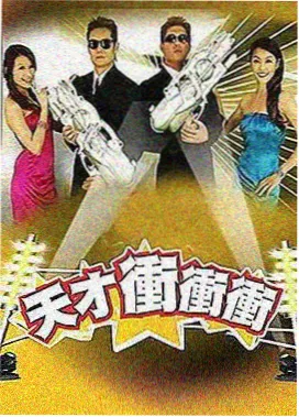 影视森林绝地反击